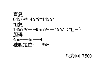 排列三第2020296期秋叶飞旋预测