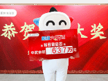 生意人6+2小复式揽大乐透637万 购彩仅1年多