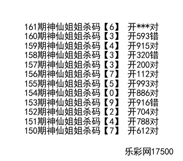 神仙姐姐3d杀码图图片